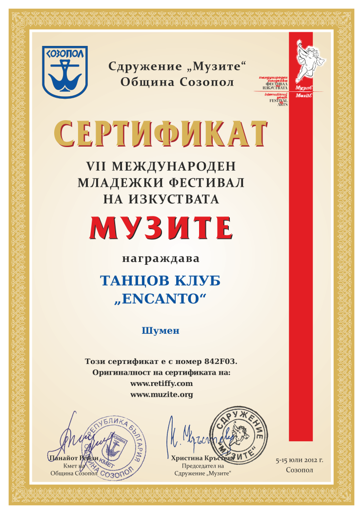 Certificate 842F03 issued to Retiffy certificate 842F03 issued to from template Muzite 2012 with values,line4:Шумен,line1:ТАНЦОВ КЛУБ,line5: ,line2:„ENCANTO“