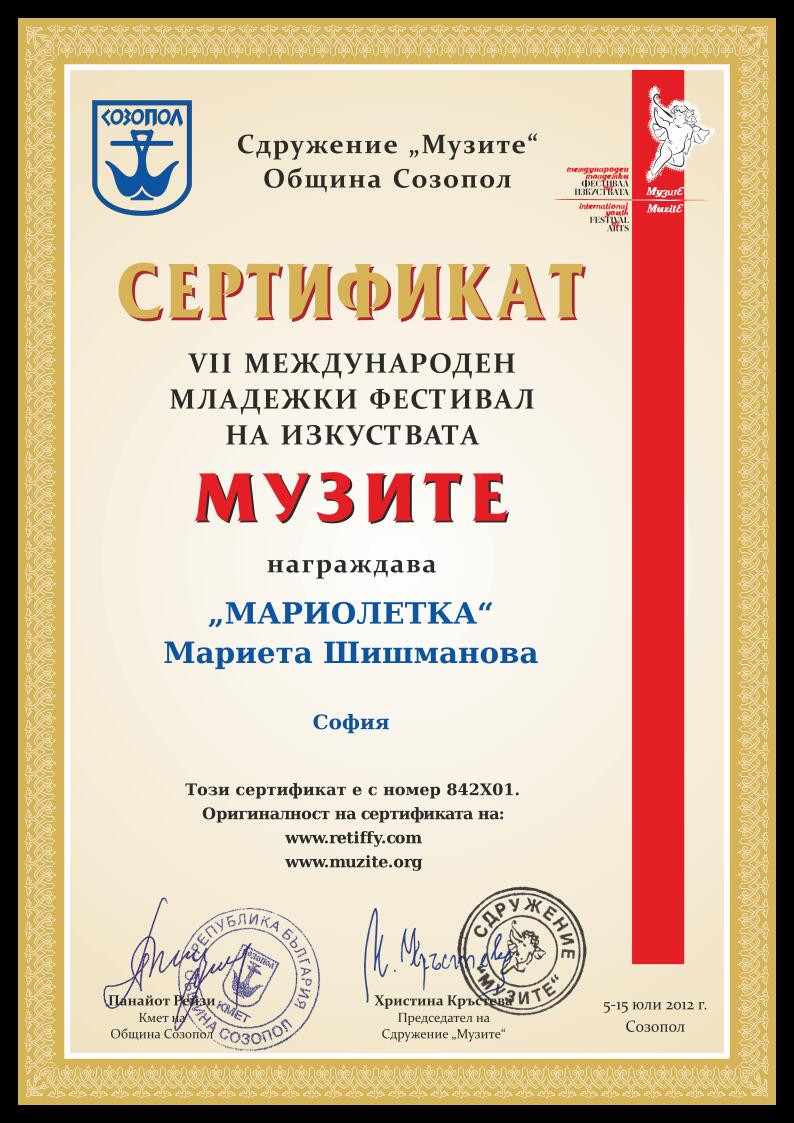 Actual certificate
