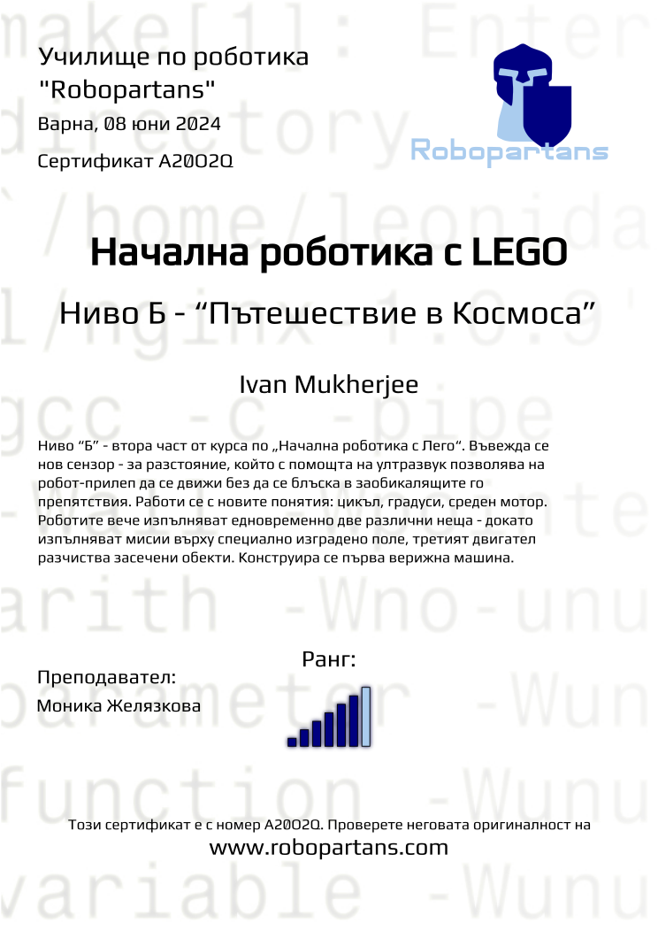 Certificate A20O2Q issued to Ivan Mukherjee Retiffy certificate A20O2Q issued to Ivan Mukherjee from template Robopartans with values,city:Варна,rank:6,teacher1:Моника Желязкова,name:Ivan Mukherjee,date:08 юни 2024