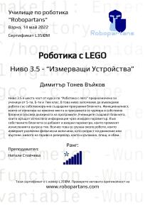 Robopartans, Certificate for the courses at school of robotics "Robopartans"