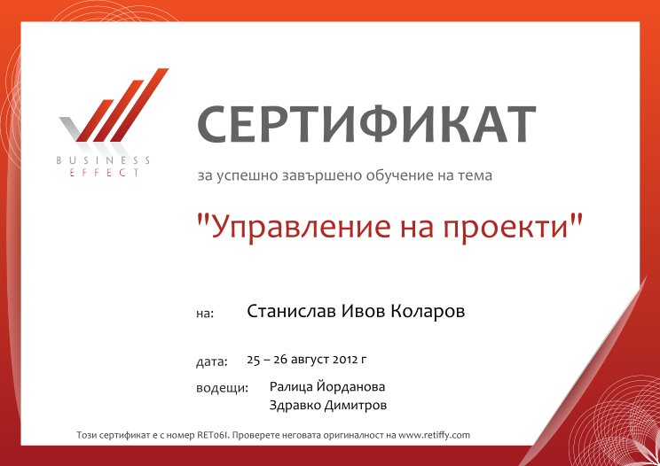 Retiffy certificate RET06I issued to Станислав Ивов Коларов from template Business effect project managment with values,name:Станислав Ивов Коларов,date:25 – 26 август 2012 г,teacher1:Ралица Йорданова,teacher2:Здравко Димитров ,template:Business effect project managment