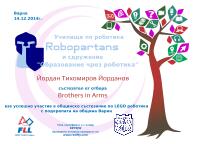 participant_fll_varna_2014, За участие в подготовката и състезанието по роботика във Варна, предварителен кръг на международното състезание FLL.