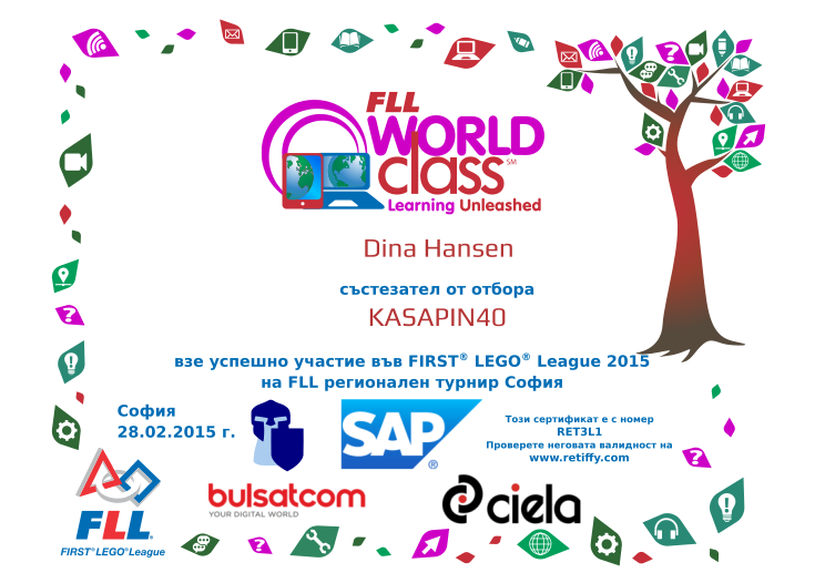 Retiffy certificate RET3L1 issued to Dina Hansen from template participant_fll_sofia_2015 with values,city:София,position_in:състезател от,date:28.02.2015 г.,template:participant_fll_sofia_2015,team_name:KASAPIN40,name:Dina Hansen