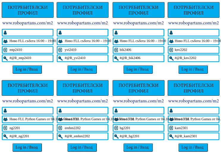 Retiffy certificate RET4JQ issued to ng2201 Мартина Тодорова Пейчева mtp2410 Борис Иванов Котоманов bik2406 Кристиан Николай Валентинов knv2202 Йоан Веселинов Иванов yvi2410 Никола Добромиров Георгиев Елса Маргрете Хенрик Мадсен emhm2202 Боян Добромиров Георгиев bg2201 Камен Александров Минчев kam2301  from template Register cards for robopartans classes with values,template:Register cards for robopartans classes,username5:ng2201,website:m2.robopartans.com,name1:Мартина Тодорова Пейчева,username1:mtp2410,name3:Борис Иванов Котоманов,username3:bik2406,name4:Кристиан Николай Валентинов,username4:knv2202,password4:#@R_knv2202,group1:Ниво FLL събота 16:00 – 19:00,password1:#@R_mtp2410,name2:Йоан Веселинов Иванов,group2:Ниво FLL събота 16:00 – 19:00,username2:yvi2410,password2:#@R_yvi2410,group3:Ниво FLL събота 16:00 – 19:00,password3:#@R_bik2406,group4:Ниво FLL събота 16:00 – 19:00,name5:Никола Добромиров Георгиев,group5:Ниво FLL Python Games от 04.10 събота 13:30,password5:#@R_ng2201,name6:Елса Маргрете Хенрик Мадсен,group6:Ниво FLL Python Games от 04.10 събота 13:30,username6:emhm2202,password6:#@R_emhm2202,name7:Боян Добромиров Георгиев,group7:Ниво FLL Python Games от 04.10 събота 13:30,username7:bg2201,password7:#@R_bg2201,name8:Камен Александров Минчев,group8:Ниво FLL Python Games от 04.10 събота 13:30,username8:kam2301,password8:#@R_kam2301