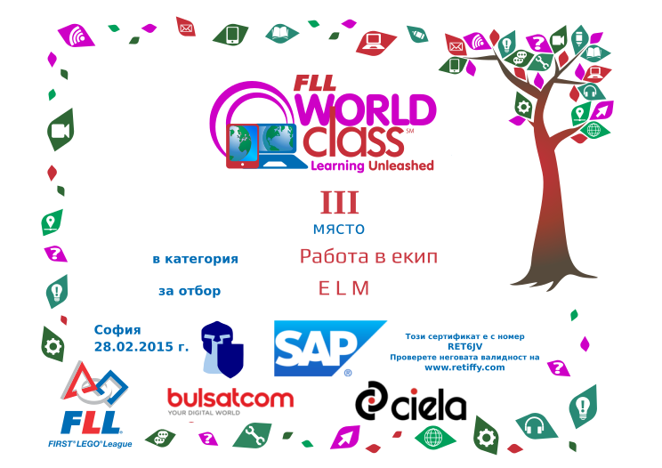 Certificate RET6JV issued to E L M Retiffy certificate RET6JV issued to E L M from template award_fll_sofia_2015 with values,city:София,place:III,date:28.02.2015 г.,template:award_fll_sofia_2015,category:Работа в екип,team_name:E L M