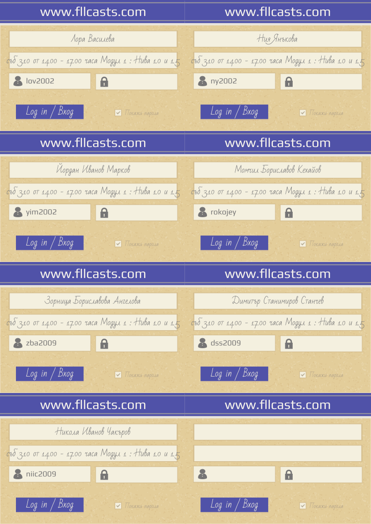 Retiffy certificate RET7KL issued to Лора Василева lov2002 Ния Янъкова ny2002 Йордан Иванов Марков yim2002 Момчил Бориславов Кехайов rokojey Зорница Бориславова Ангелова zba2009 Димитър Станимиров Станчев dss2009 Никола Иванов Чакъров niic2009  from template 8LoginCards2019DesignFllcasts with values,website:www.fllcasts.com,template:8LoginCards2019DesignFllcasts,name1:Лора Василева,username1:lov2002,name2:Ния Янъкова,username2:ny2002,name3:Йордан Иванов Марков,username3:yim2002,name4:Момчил Бориславов Кехайов,username4:rokojey,name5:Зорница Бориславова Ангелова,username5:zba2009,name6:Димитър Станимиров Станчев,username6:dss2009,name7:Никола Иванов Чакъров,username7:niic2009,group1:съб 3.10 от 14.00 - 17.00 часа Модул 1 : Нива 1.0 и 1.5,group2:съб 3.10 от 14.00 - 17.00 часа Модул 1 : Нива 1.0 и 1.5,group3:съб 3.10 от 14.00 - 17.00 часа Модул 1 : Нива 1.0 и 1.5,group4:съб 3.10 от 14.00 - 17.00 часа Модул 1 : Нива 1.0 и 1.5,group5:съб 3.10 от 14.00 - 17.00 часа Модул 1 : Нива 1.0 и 1.5,group6:съб 3.10 от 14.00 - 17.00 часа Модул 1 : Нива 1.0 и 1.5,group7:съб 3.10 от 14.00 - 17.00 часа Модул 1 : Нива 1.0 и 1.5