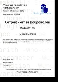 Robopartans Volunteer, Certificate issued to our volunteers