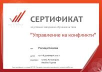Business Effect Conflict Managment, Certificate for a participation in a course in conflict management organized by BusinessEffect