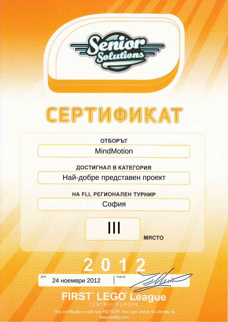 Retiffy certificate RETCFF issued to MindMotion from template FLL 2012 Bulgaria Team Categories with values,city:София,template:FLL 2012 Bulgaria Team Categories,category:Най-добре представен проект,name:MindMotion,place:III,date:24 ноември 2012