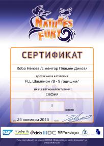 FLL 2013 Bulgaria Team Categories, This certificate is given to teams participating at the FLL 2013 robotics competition in Bulgaria.