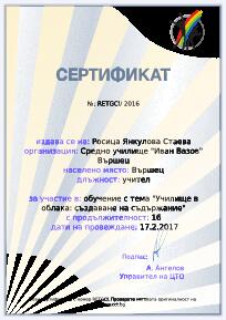 Teacher_training_2016, Teacher_training_2016