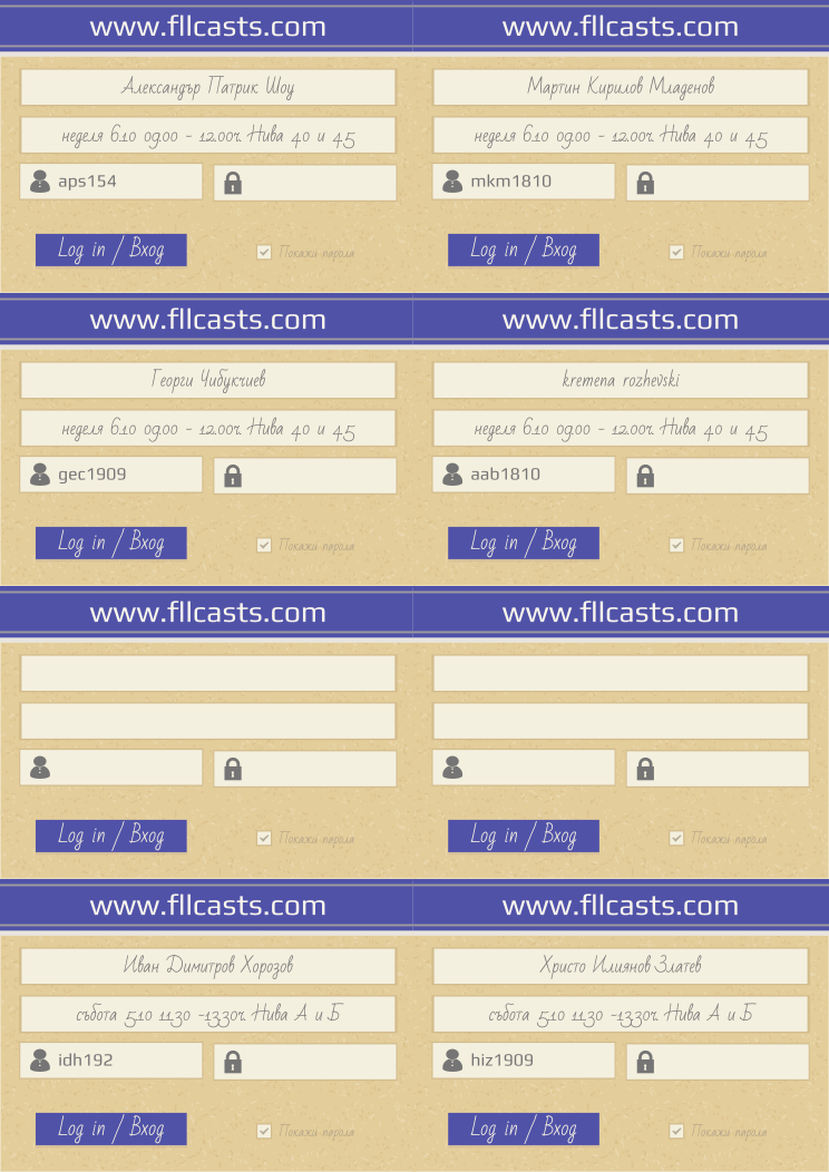 Retiffy certificate RETMIV issued to aps154 Александър Патрик Шоу Мартин Кирилов Младенов mkm1810 Георги Чибукчиев gec1909 kremena rozhevski aab1810 Иван Димитров Хорозов idh192 Христо Илиянов Златев hiz1909  from template 8LoginCards2019DesignFllcasts with values,username1:aps154,website:www.fllcasts.com,template:8LoginCards2019DesignFllcasts,name1:Александър Патрик Шоу,group1:неделя 6.10 09.00 - 12.00ч. Нива 4.0 и 4.5,name2:Мартин Кирилов Младенов,group2:неделя 6.10 09.00 - 12.00ч. Нива 4.0 и 4.5,username2:mkm1810,name3:Георги Чибукчиев,group3:неделя 6.10 09.00 - 12.00ч. Нива 4.0 и 4.5,username3:gec1909,name4:kremena rozhevski,group4:неделя 6.10 09.00 - 12.00ч. Нива 4.0 и 4.5,username4:aab1810,name7:Иван Димитров Хорозов,group7:събота 5.10 11.30 -13.30ч. Нива А и Б,username7:idh192,name8:Христо Илиянов Златев,group8:събота 5.10 11.30 -13.30ч. Нива А и Б,username8:hiz1909