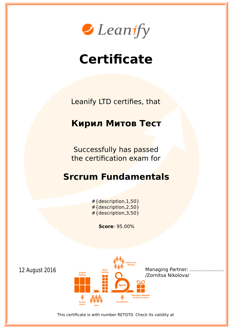 Retiffy certificate RETOT0 issued to Кирил Митов Тест from template Leanify Test Certificate with values,name:Кирил Митов Тест,course:Srcrum Fundamentals,score:95.00%,date:12 August 2016,template:Leanify Test Certificate