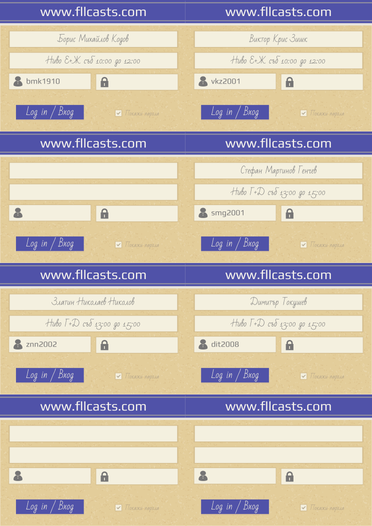 Retiffy certificate RETSK1 issued to Борис Михайлов Кодов bmk1910 Виктор Крис Зишк vkz2001 Стефан Мартинов Генчев smg2001 Златин Николаев Николов znn2002 Димитър Токушев dit2008  from template 8LoginCards2019DesignFllcasts with values,website:www.fllcasts.com,template:8LoginCards2019DesignFllcasts,name1:Борис Михайлов Кодов,group1:Ниво Е+Ж съб 10:00 до 12:00,username1:bmk1910,name2:Виктор Крис Зишк,group2:Ниво Е+Ж съб 10:00 до 12:00,username2:vkz2001,name4:Стефан Мартинов Генчев,group4:Ниво Г+Д съб 13:00 до 15:00,username4:smg2001,name5:Златин Николаев Николов,group5:Ниво Г+Д съб 13:00 до 15:00,username5:znn2002,name6:Димитър Токушев,group6:Ниво Г+Д съб 13:00 до 15:00,username6:dit2008