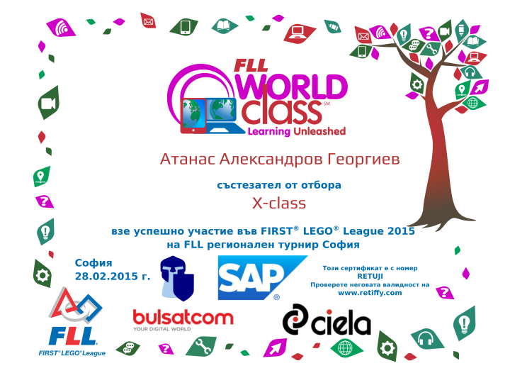 Retiffy certificate RETUJI issued to Атанас Александров Георгиев from template participant_fll_sofia_2015 with values,city:София,name:Атанас Александров Георгиев,position_in:състезател от,date:28.02.2015 г.,template:participant_fll_sofia_2015,team_name:X-class