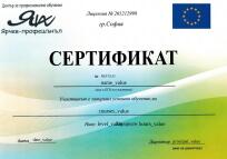 Yarchev Professional, This certificate is issued by Yarchev Professional