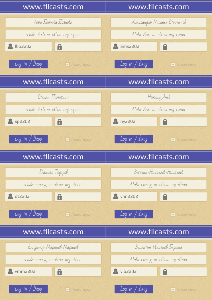 Retiffy certificate RETVLP issued to Лора Боянова Боянова lbb2202 Александър Михаил Стоименов ams2202 Степан Помиткин sp2202 Никола Янев ny2202 Даниел Тодоров dt2202 Веселин Николаев Николаев vnn2202 Владимир Маринов Маринов vmm2202 Валентин Илиянов Бериша vib2202  from template 8LoginCards2019DesignFllcasts with values,website:www.fllcasts.com,template:8LoginCards2019DesignFllcasts,name1:Лора Боянова Боянова,username1:lbb2202,name2:Александър Михаил Стоименов,username2:ams2202,name3:Степан Помиткин,username3:sp2202,name4:Никола Янев,username4:ny2202,name5:Даниел Тодоров,username5:dt2202,name6:Веселин Николаев Николаев,username6:vnn2202,name7:Владимир Маринов Маринов,username7:vmm2202,name8:Валентин Илиянов Бериша,username8:vib2202,group1:Ниво А+Б от 06.02 нед 14:00,group2:Ниво А+Б от 06.02 нед 14:00,group3:Ниво А+Б от 06.02 нед 14:00,group4:Ниво А+Б от 06.02 нед 14:00,group5:Ниво 1.0+1.5 от 06.02 нед 16:00,group6:Ниво 1.0+1.5 от 06.02 нед 16:00,group7:Ниво 1.0+1.5 от 06.02 нед 16:00,group8:Ниво 1.0+1.5 от 06.02 нед 16:00