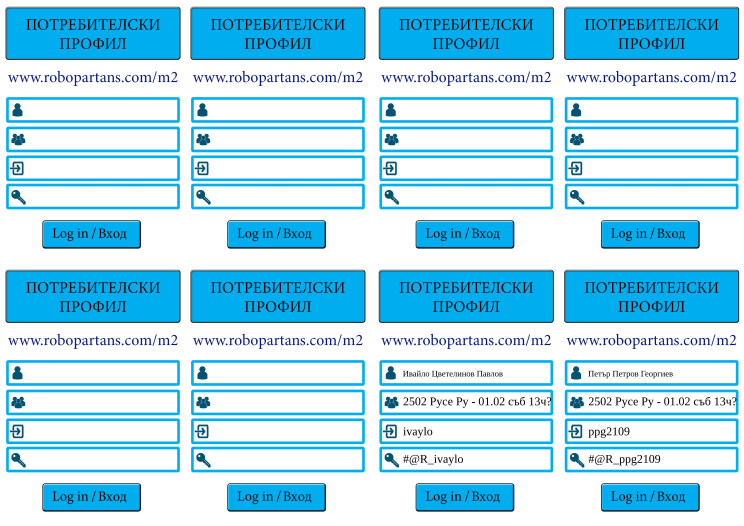 Retiffy certificate RETVMB issued to ppg2109 ivaylo  from template Register cards for robopartans classes with values,template:Register cards for robopartans classes,username8:ppg2109,user7:Ивайло Цветелинов Павлов,group7:2502 Русе Py - 01.02 съб 13ч?,username7:ivaylo,password7:#@R_ivaylo,user8:Петър Петров Георгиев,group8:2502 Русе Py - 01.02 съб 13ч?,password8:#@R_ppg2109