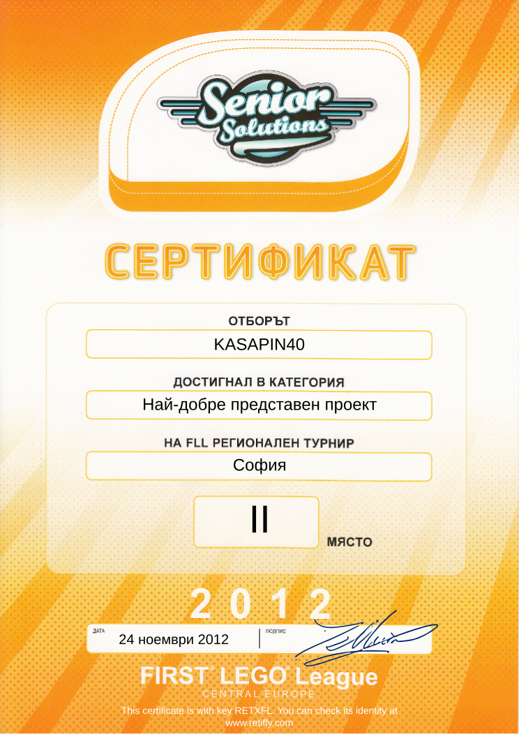 Retiffy certificate RETXFL issued to KASAPIN40 from template FLL 2012 Bulgaria Team Categories with values,city:София,template:FLL 2012 Bulgaria Team Categories,category:Най-добре представен проект,name:KASAPIN40,place:II,date:24 ноември 2012