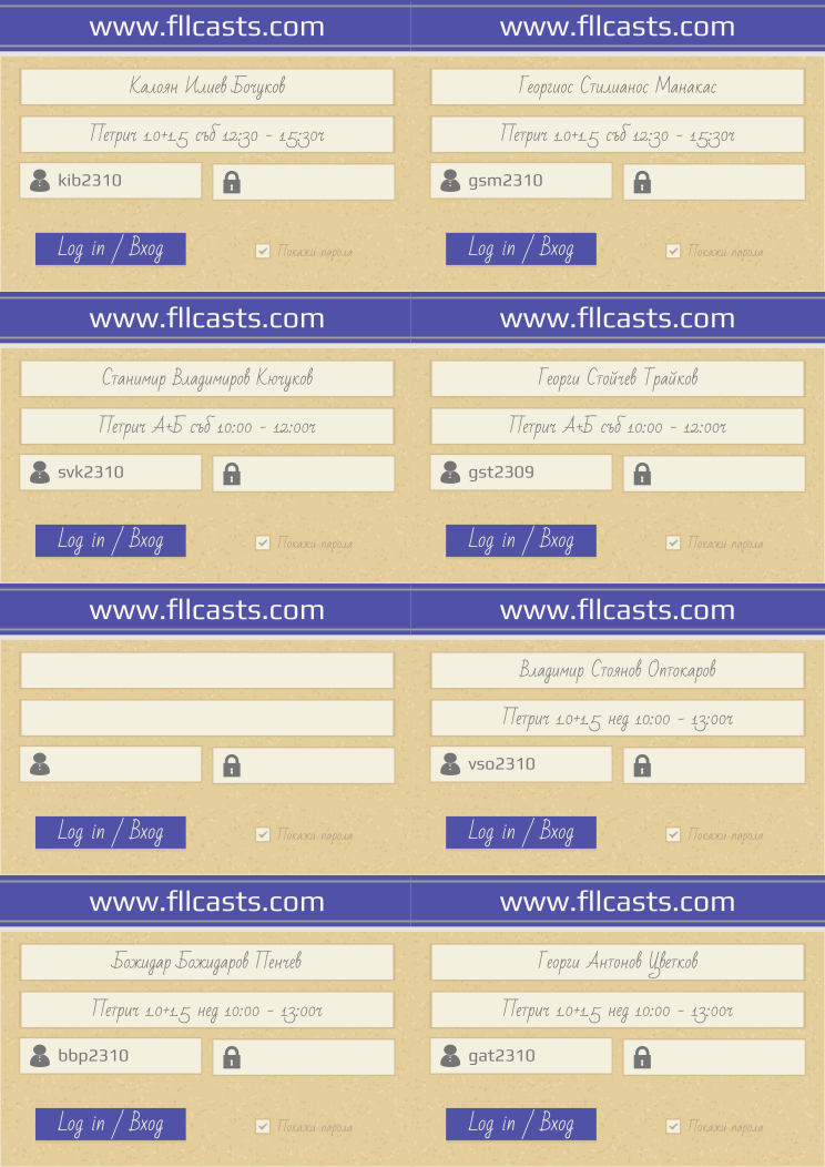 Retiffy certificate RETYJO issued to Калоян Илиев Бочуков kib2310 Георгиос Стилианос Манакас gsm2310 Станимир Владимиров Кючуков svk2310 Георги Стойчев Трайков gst2309 Владимир Стоянов Оптокаров vso2310 Божидар Божидаров Пенчев bbp2310 Георги Антонов Цветков gat2310  from template 8LoginCards2019DesignFllcasts with values,website:www.fllcasts.com,template:8LoginCards2019DesignFllcasts,name1:Калоян Илиев Бочуков,group1:Петрич 1.0+1.5 съб 12:30 - 15:30ч,username1:kib2310,name2:Георгиос Стилианос Манакас,group2:Петрич 1.0+1.5 съб 12:30 - 15:30ч,username2:gsm2310,name3:Станимир Владимиров Кючуков,group3:Петрич А+Б съб 10:00 - 12:00ч,username3:svk2310,name4:Георги Стойчев Трайков,group4:Петрич А+Б съб 10:00 - 12:00ч,username4:gst2309,name6:Владимир Стоянов Оптокаров,group6:Петрич 1.0+1.5 нед 10:00 - 13:00ч,username6:vso2310,name7:Божидар Божидаров Пенчев,group7:Петрич 1.0+1.5 нед 10:00 - 13:00ч,username7:bbp2310,name8:Георги Антонов Цветков,group8:Петрич 1.0+1.5 нед 10:00 - 13:00ч,username8:gat2310