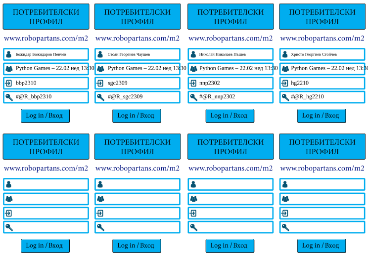 Retiffy certificate RETYK5 issued to hg2210 sgc2309 bbp2310  nnp2302   from template Register cards for robopartans classes with values,template:Register cards for robopartans classes,username4:hg2210,username2:sgc2309,user1:Божидар Божидаров Пенчев ,group1:Python Games – 22.02 нед 13:30,username1:bbp2310 ,password1:#@R_bbp2310 ,user2:Стоян Георгиев Чаушев ,group2:Python Games – 22.02 нед 13:30,password2:#@R_sgc2309 ,user3:Николай Николаев Пъшев ,group3:Python Games – 22.02 нед 13:30,username3:nnp2302 ,password3:#@R_nnp2302 ,user4:Христо Георгиев Стойчев ,group4:Python Games – 22.02 нед 13:30,password4:#@R_hg2210 