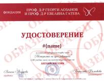 Alegro Vivache History of Return, This certificate is issued by Alegro Vivache as a certification that the participant has attended a 100 hours course in English. 